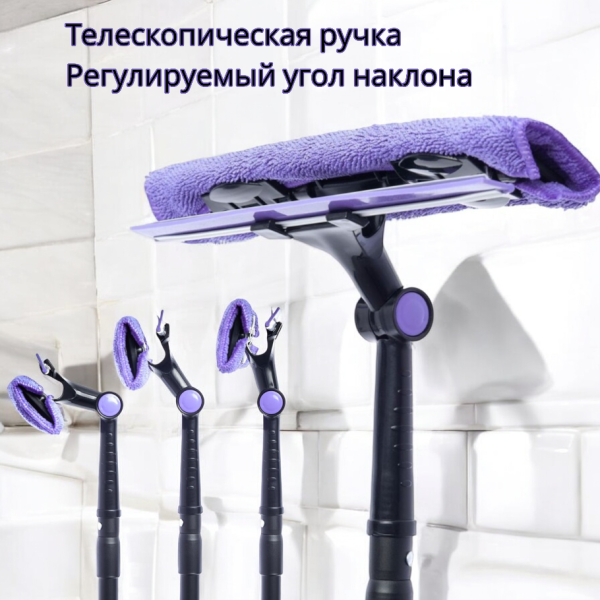 Стекломой - водосгон с двумя сменными насадками, телескопической ручкой и скребком / Щетка для мытья окон с регулируемым углом наклона